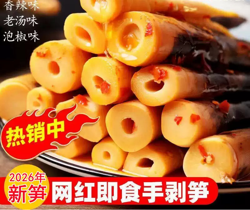 1- Minbei Green Forest Hand-Peeled Bamboo Shoots Ready to Eat 500g
