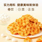 1-海玉石头饼零食石子烤馍山西陕西特产