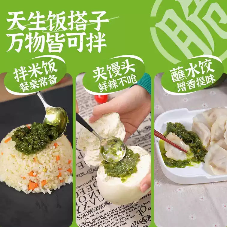 1- 开味狗青椒酱拌饭拌面