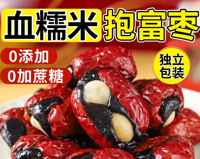 1- Baofu Jujube Blood Glutinous Rice Jujube Fruit Filling No Additives 2 lbs