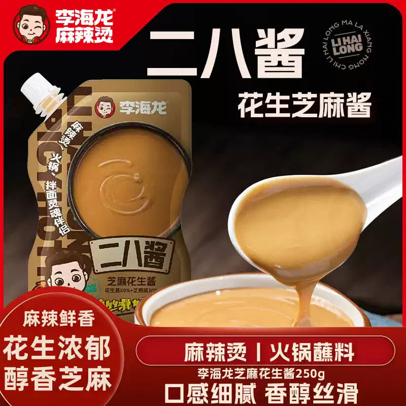 1- Li Hailong 28 Sauce Sesame Peanut Sauce
