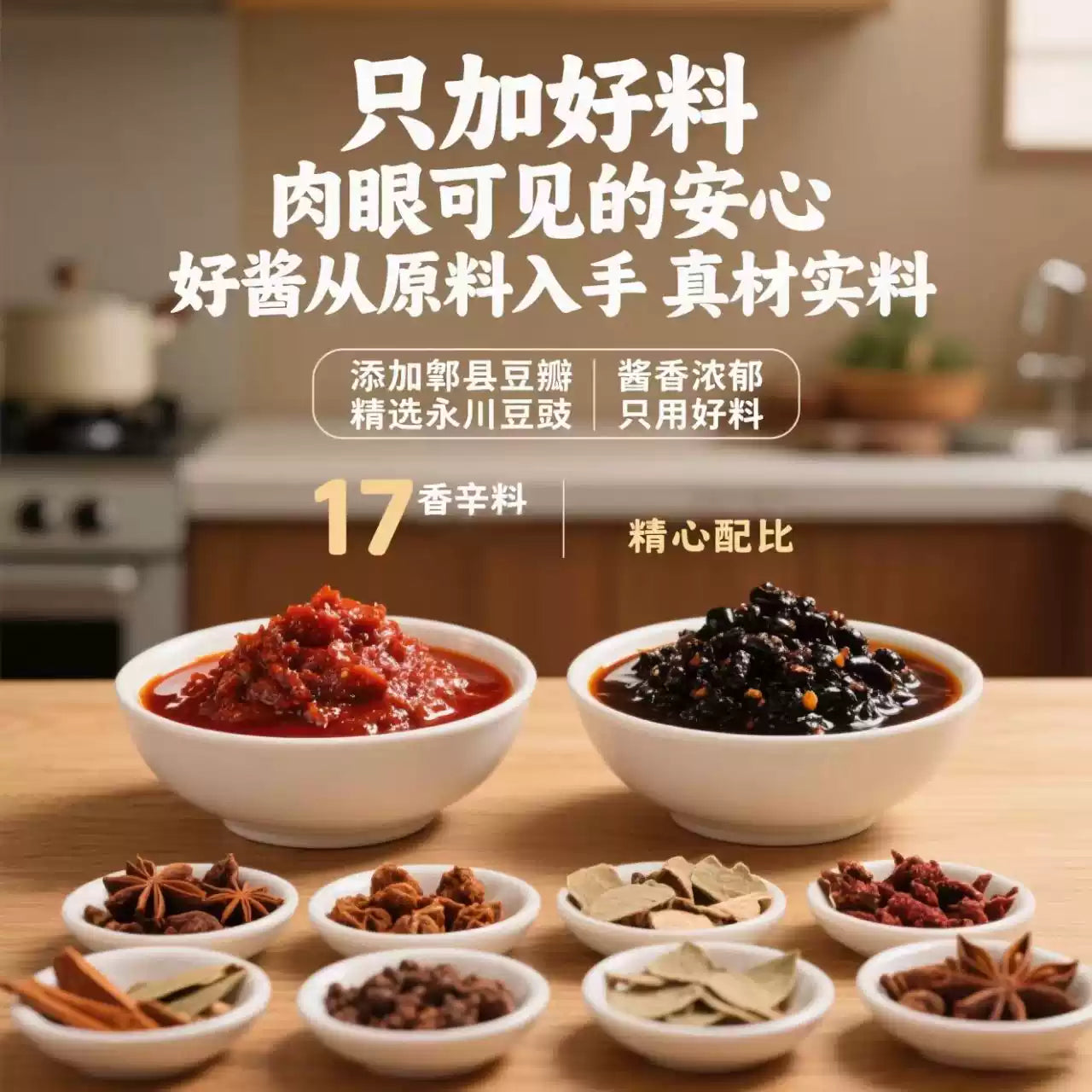 1-小野轻煮干锅酱