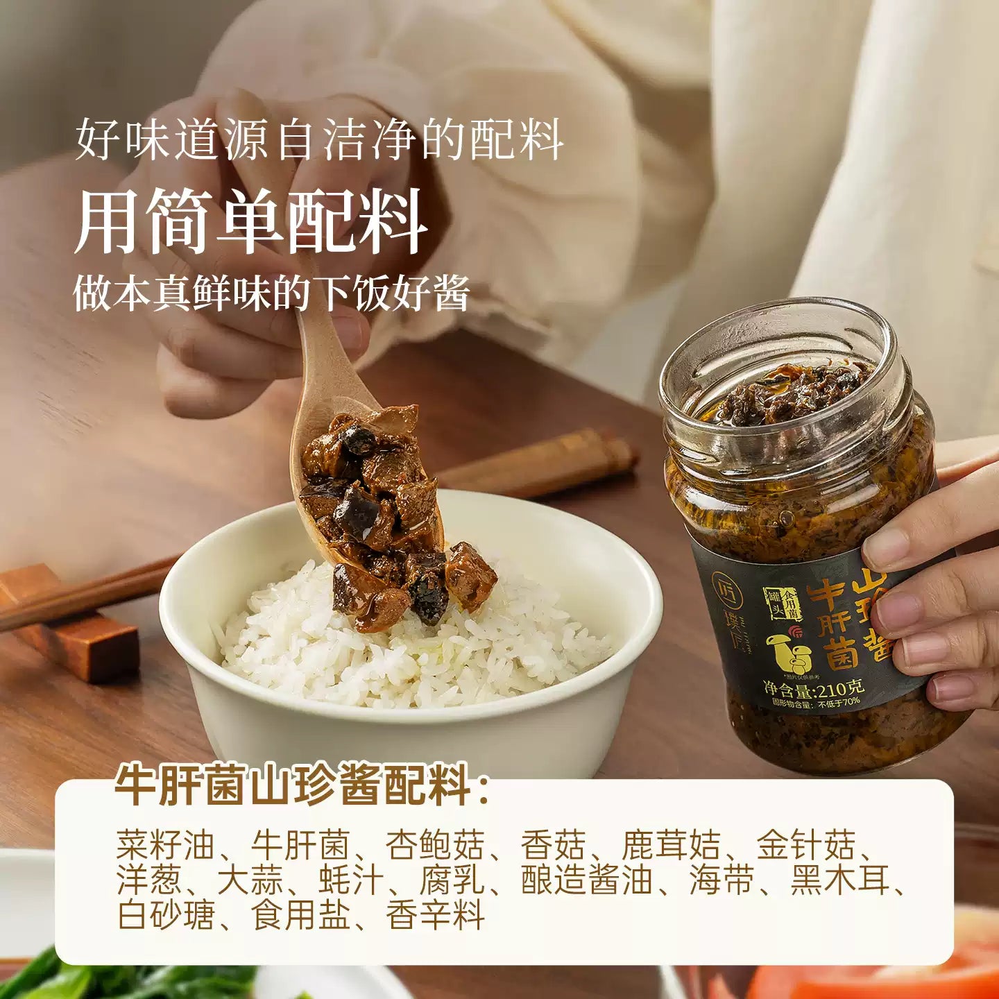 1- Rice Sauce Boletus Wild Mushroom Sauce / Oil Chicken Mushroom