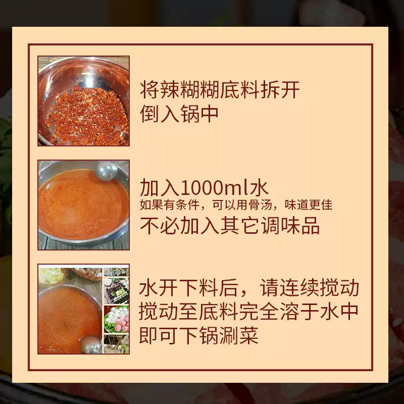 1- Ningxia Yinchuan Yiyufang Spicy Paste Base Flavorful and Spicy 220g