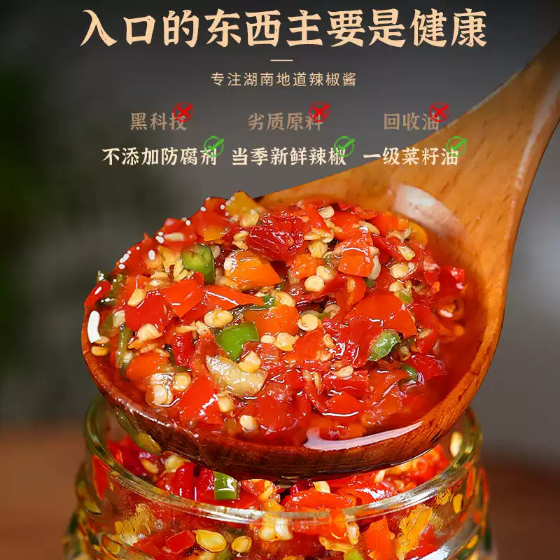 1- Gan Fan Brothers Xiangji No.1 Fresh Chili Sauce Side Dish Chili Sauce Hunan Specialty