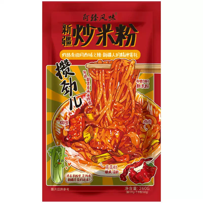 1- Authentic A Zhen Flavor Xinjiang Fried Rice Noodles Extra Spicy Rice Noodles Breakfast and Dinner Lazy Night Snack