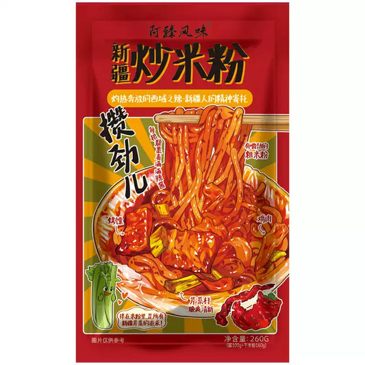 1-正宗阿臻风味新疆炒米粉爆辣米粉早晚餐懒人宵夜