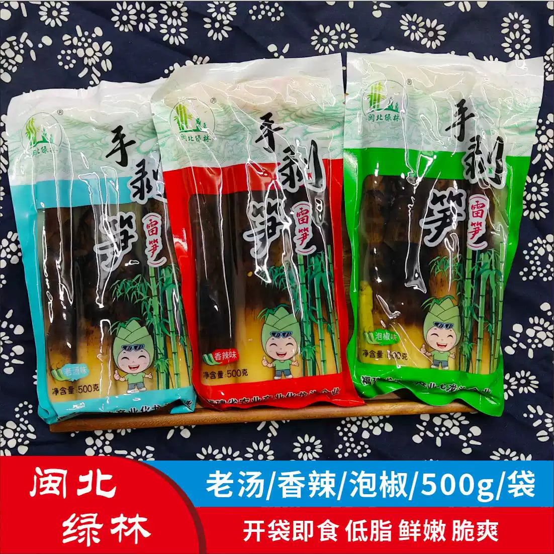 1- Minbei Green Forest Hand-Peeled Bamboo Shoots Ready to Eat 500g
