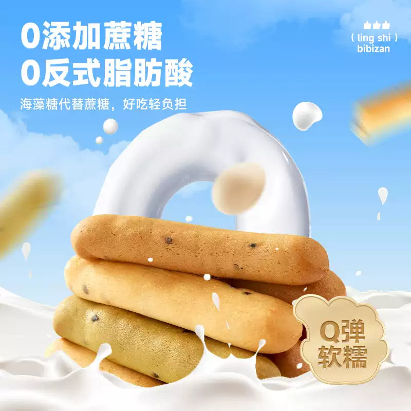 1- Bibizan Finger Mochi Bread Breakfast Pastry