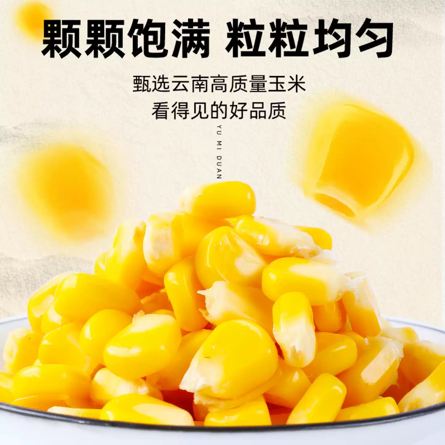 1- Yunnan Air-Transported Fruit Sweet Crisp Corn Segments (Fresh Vacuum Pack, Ready to Eat) 3 packs