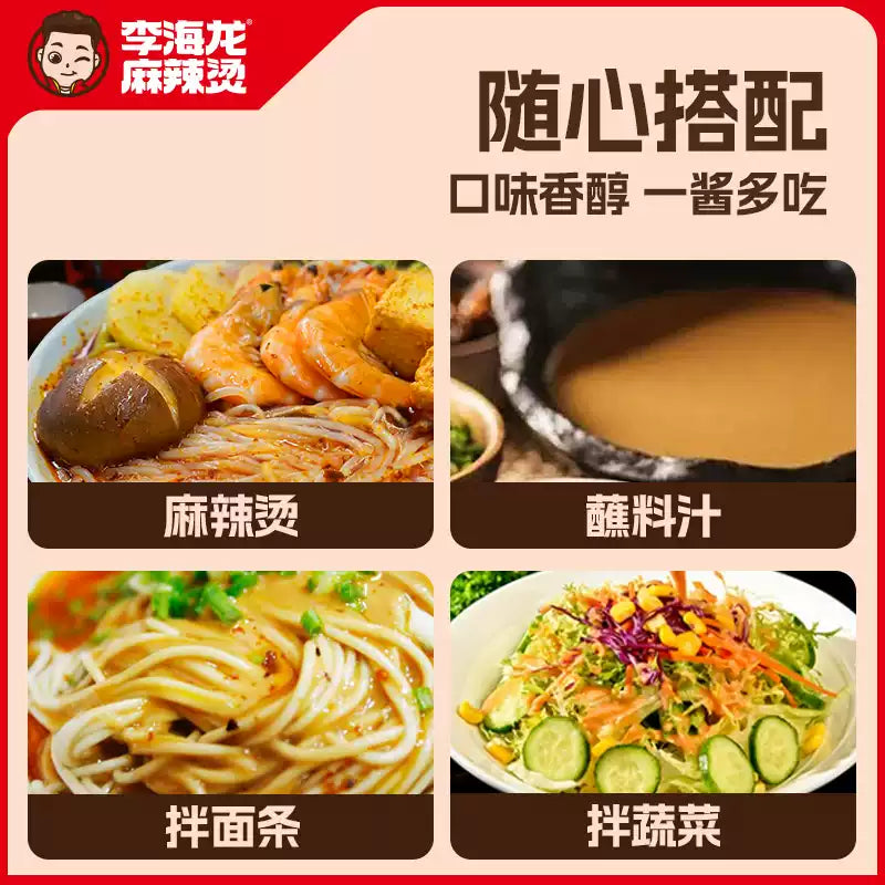 1- Li Hailong 28 Sauce Sesame Peanut Sauce