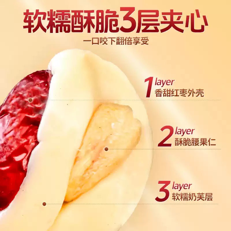 1- Cashew Puff Jujube Individually Packaged 500g Milk Jujube Almond Filling Nut Jujube Milk Cheese Snack