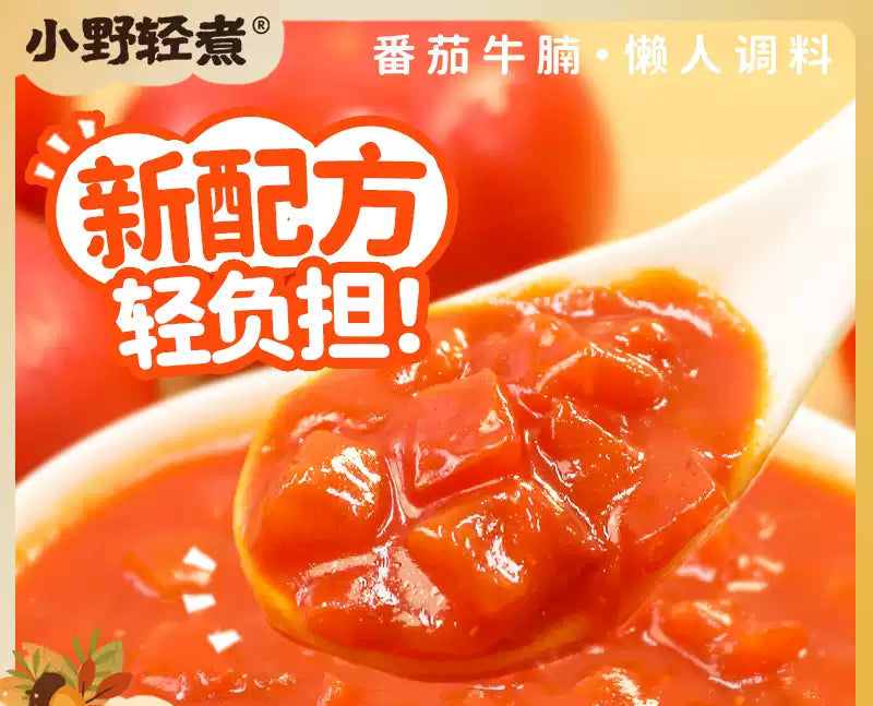 1- Xiao Ye Light Cooked Sour Soup Fatty Beef Seasoning Pack / Tomato Beef Brisket