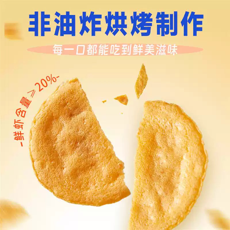 1- Zhaohui Fresh Shrimp Chips 145g Canned Non-Fried Crispy Shrimp Crackers
