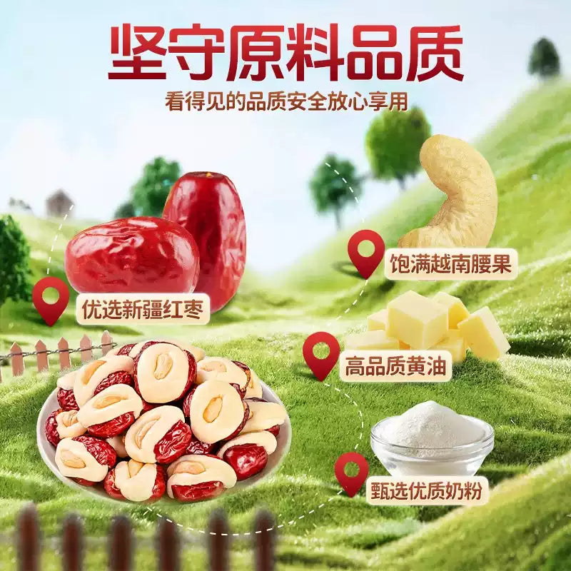 1- Cashew Puff Jujube Individually Packaged 500g Milk Jujube Almond Filling Nut Jujube Milk Cheese Snack