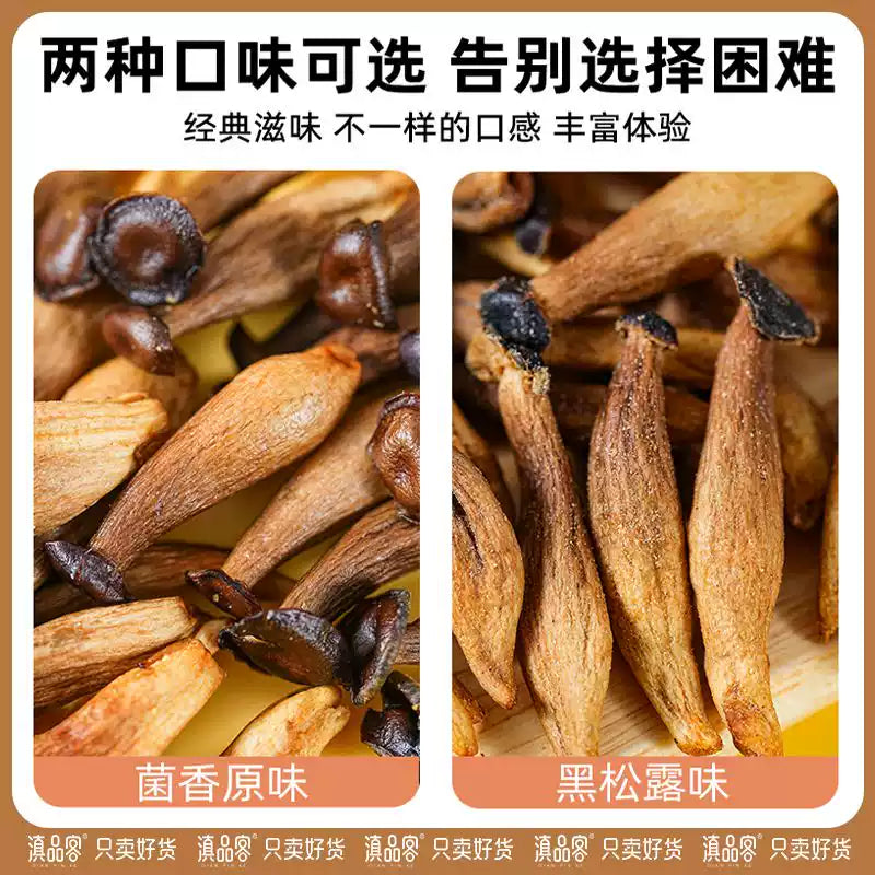 1- Dianpinke Yunnan Deer Antler Mushroom Crispy Ready to Eat