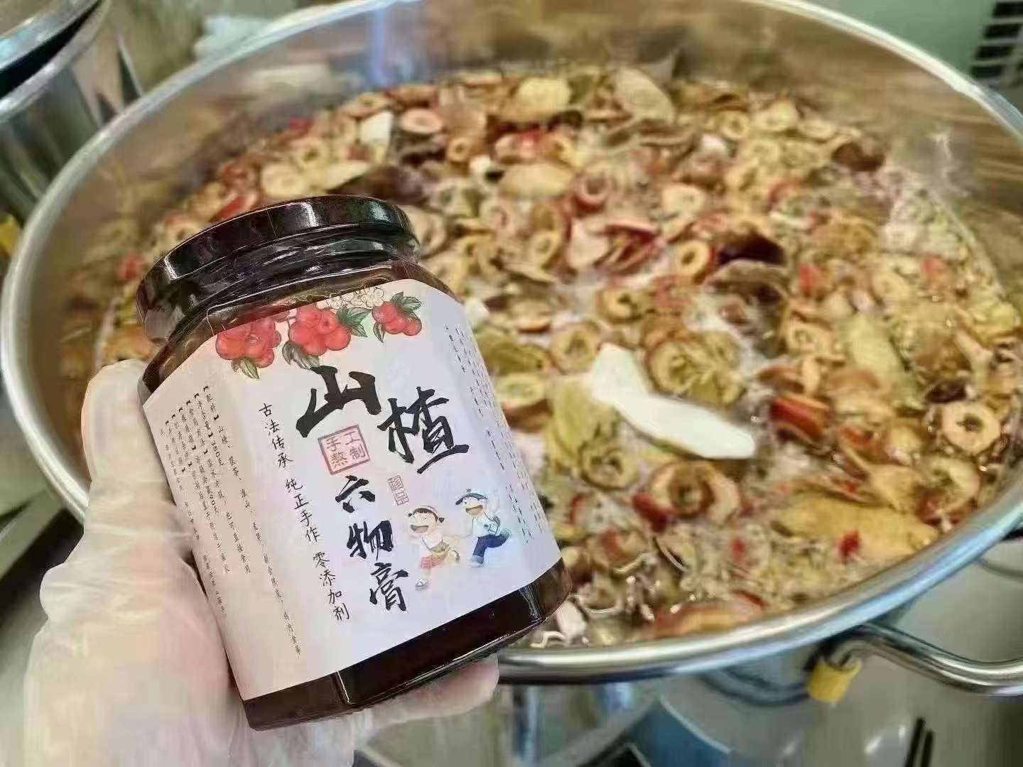 ⚡️山楂六物膏