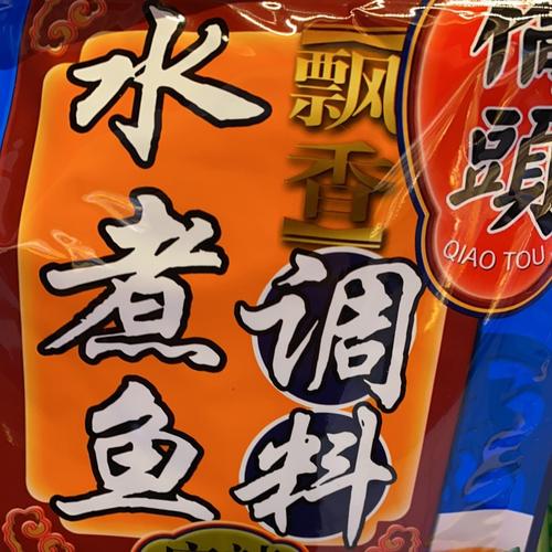 Qiaotou spicy boiled fish seasoning