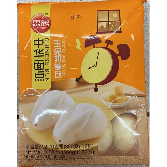 1-Missing Chinese Pastry Jade Rabbit Custard Bun