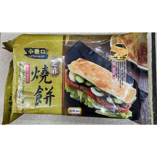 小巷口-冷冻烧饼(芝麻)