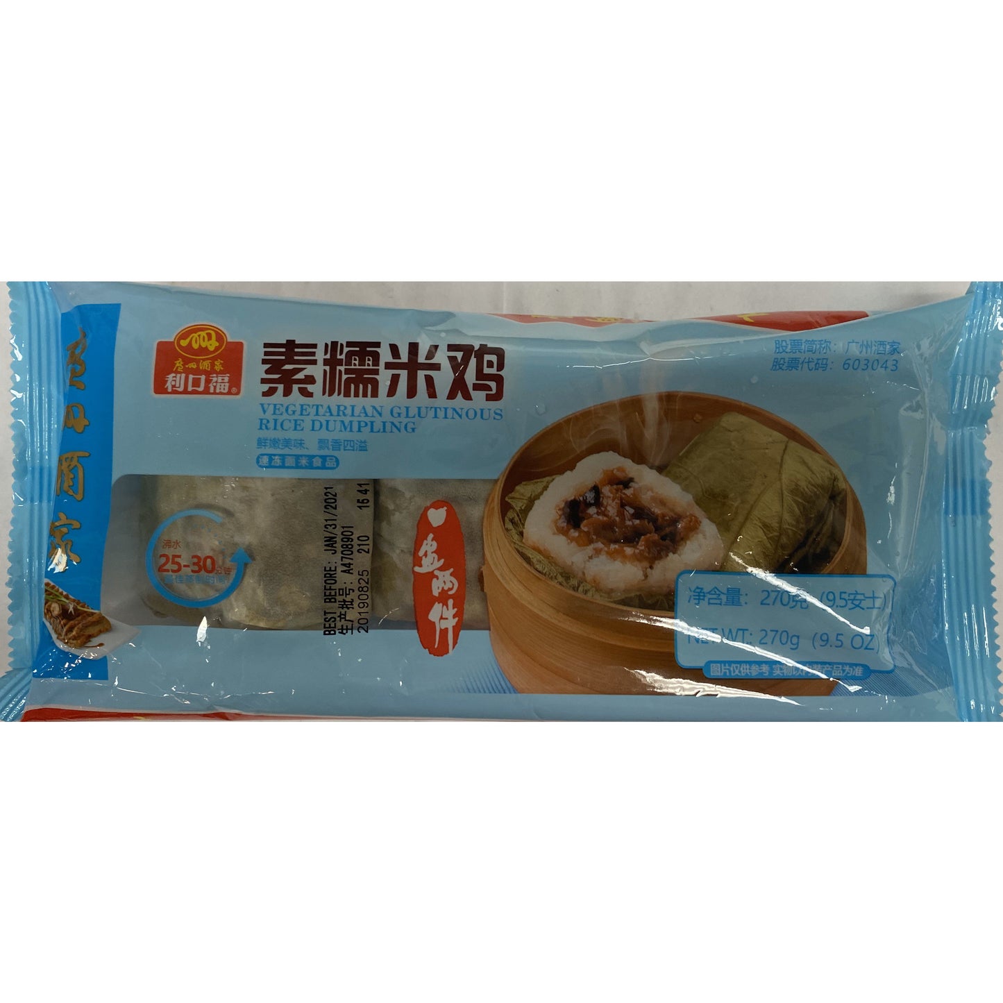 Bao-Likoufu-Vegetarian Glutinous Rice Chicken (9.5 oz)
