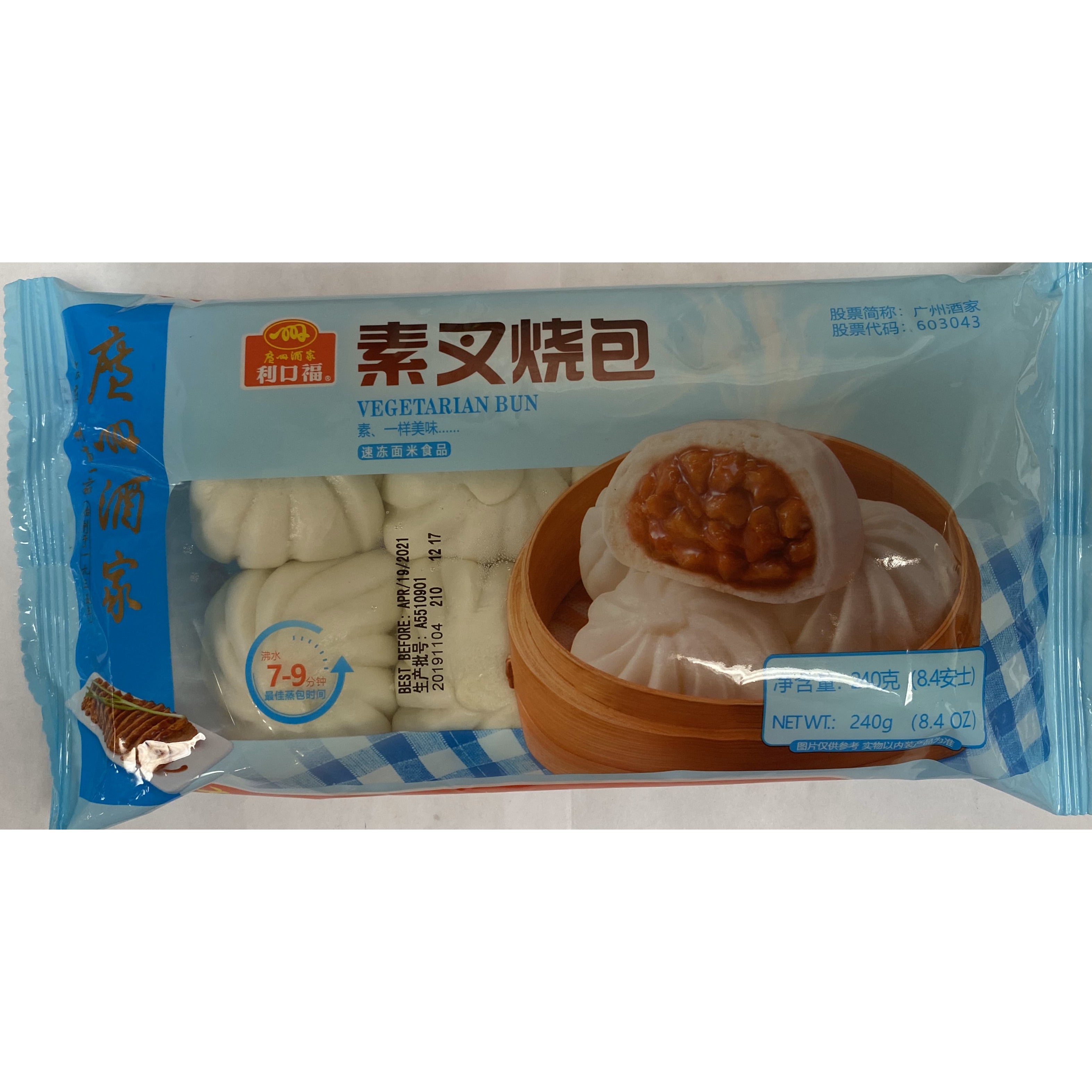 Likoufu - Vegetarian char siu buns (8.4 oz) – Ginkgo Market