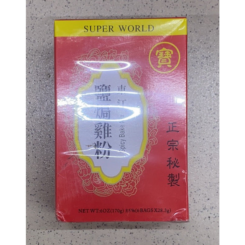 盐焗鸡粉6oz 5#