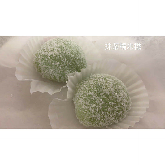 9-抹茶糯米糍 Matcha mochi 一个