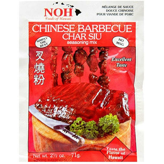 1-NOH Barbecued Pork Powder