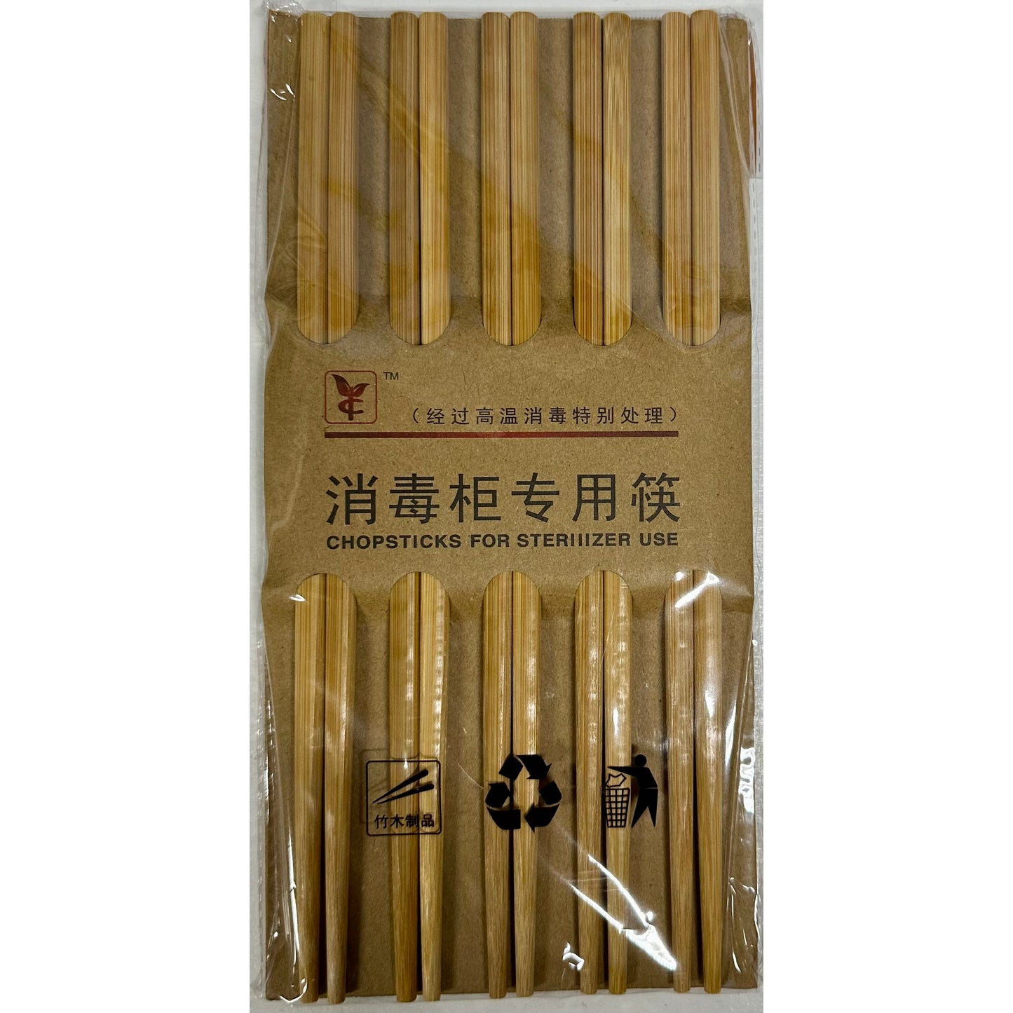 ⚡️消毒柜专用竹筷子，10双装