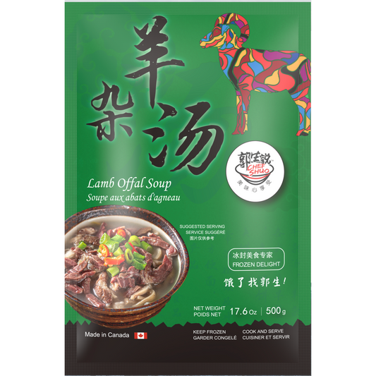 Guo Sheng Shuo Haggis Soup 500g