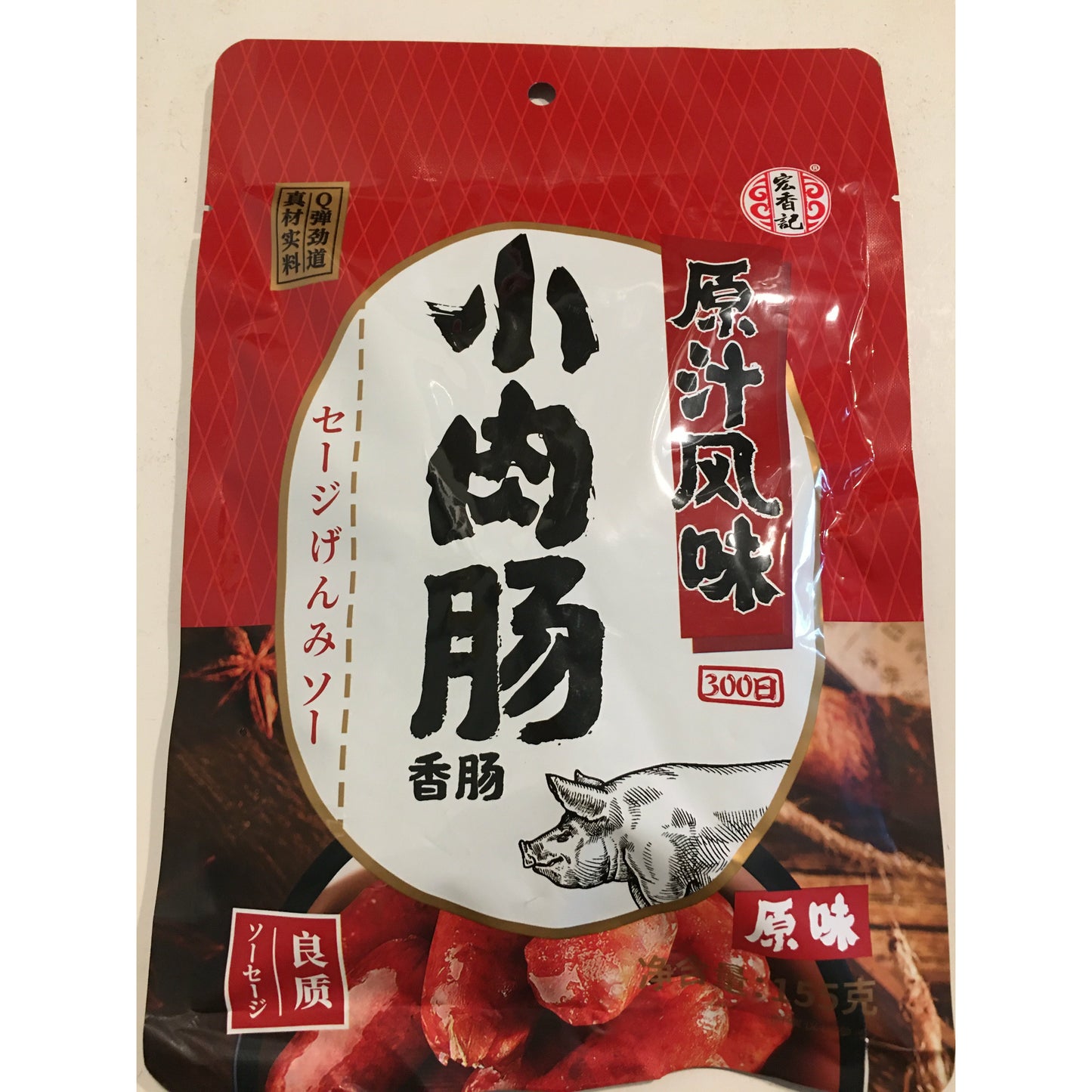 1-Hongxiangji small sausage, 155g/pack (individually packaged)