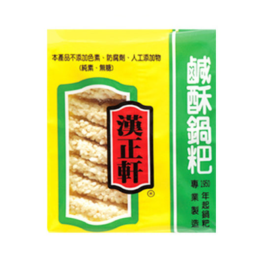 汉正轩－鹹酥锅粑 7oz