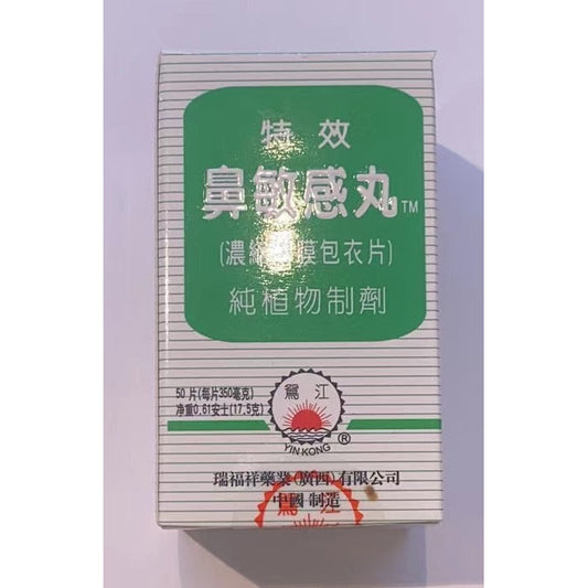 Special Effect Nasal Allergy Pills 50 Capsules
