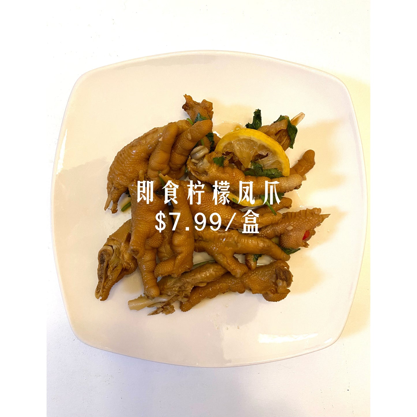 ⚡️Lemon instant chicken feet, 1 box ~ 12OZ