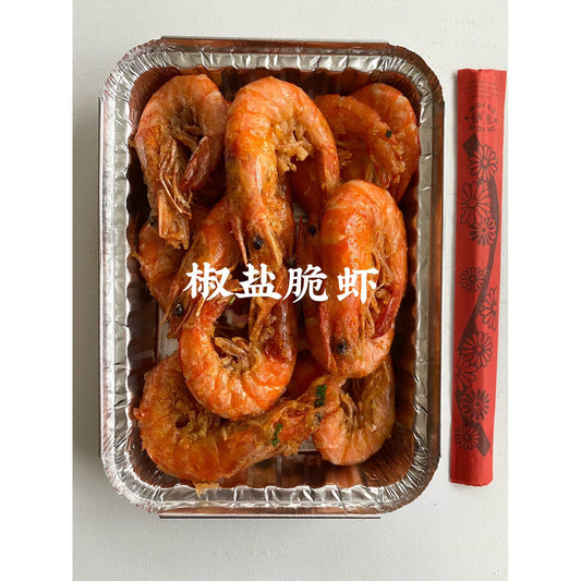 ⚡️ 椒盐脆虾～1盒