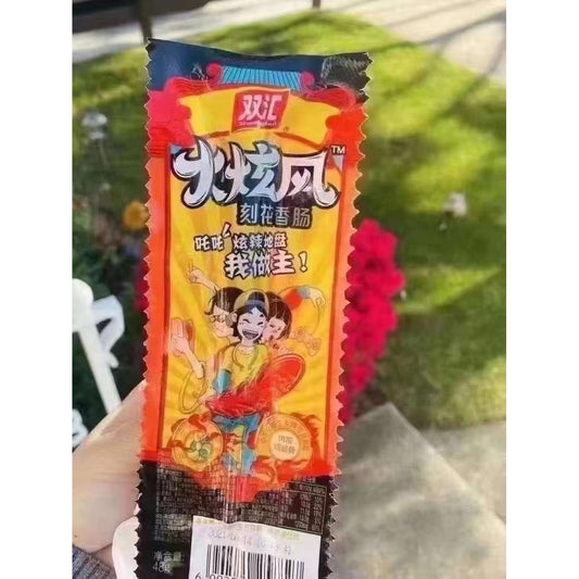 1-双汇火旋风香肠，4条，1021