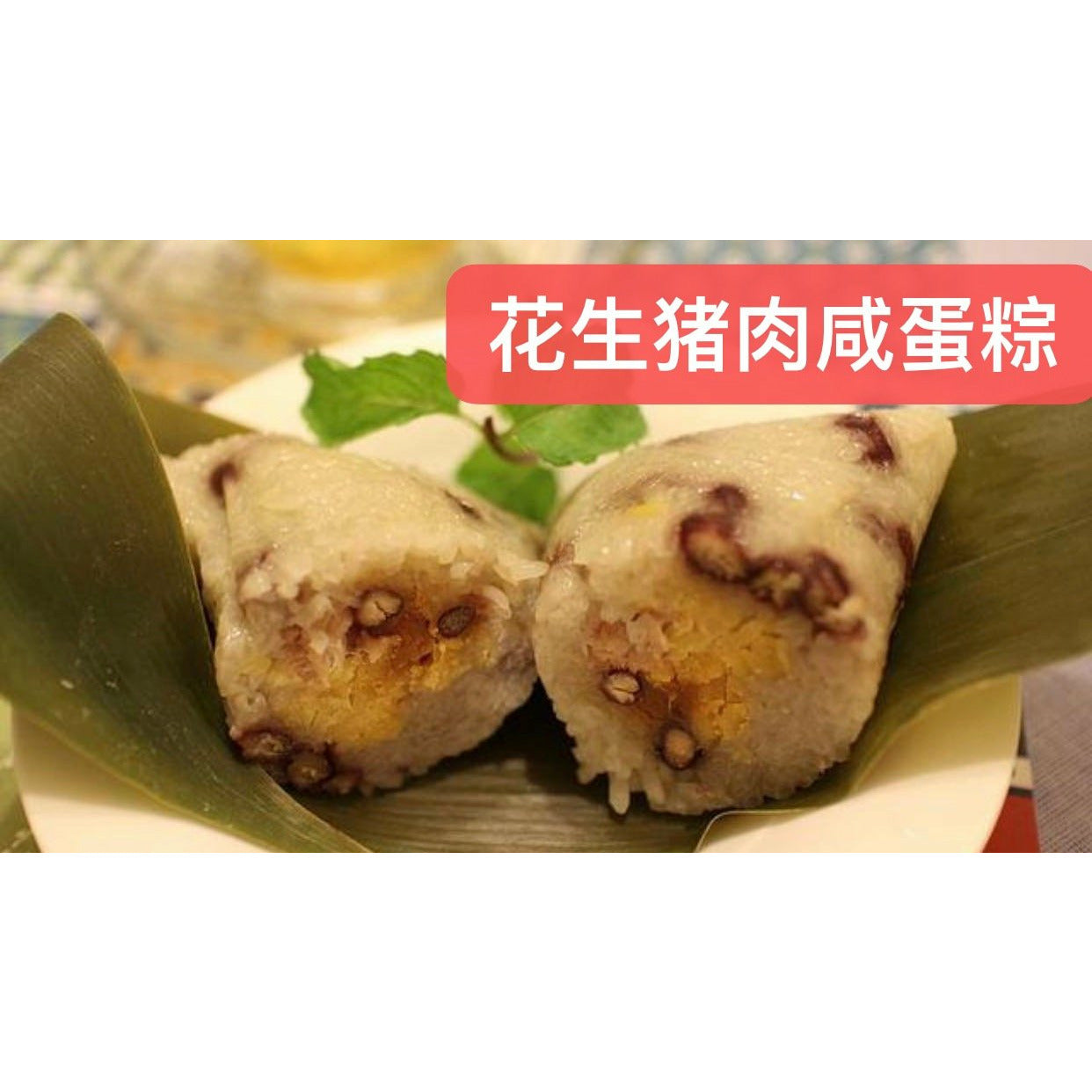 【Dim Sum】Special salty glutinous rice dumpling