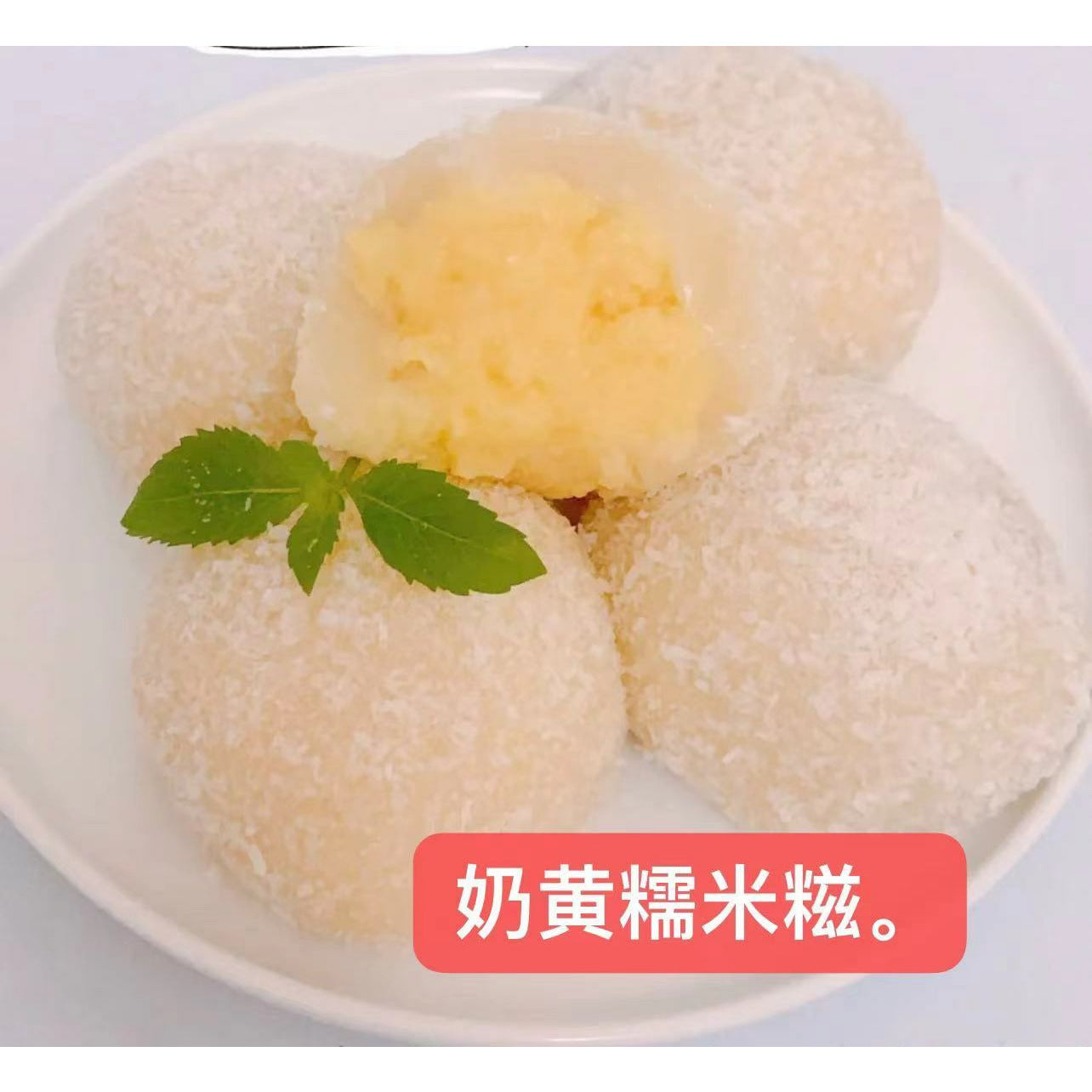 9- Custard glutinous rice cakes (2 pieces per serving)