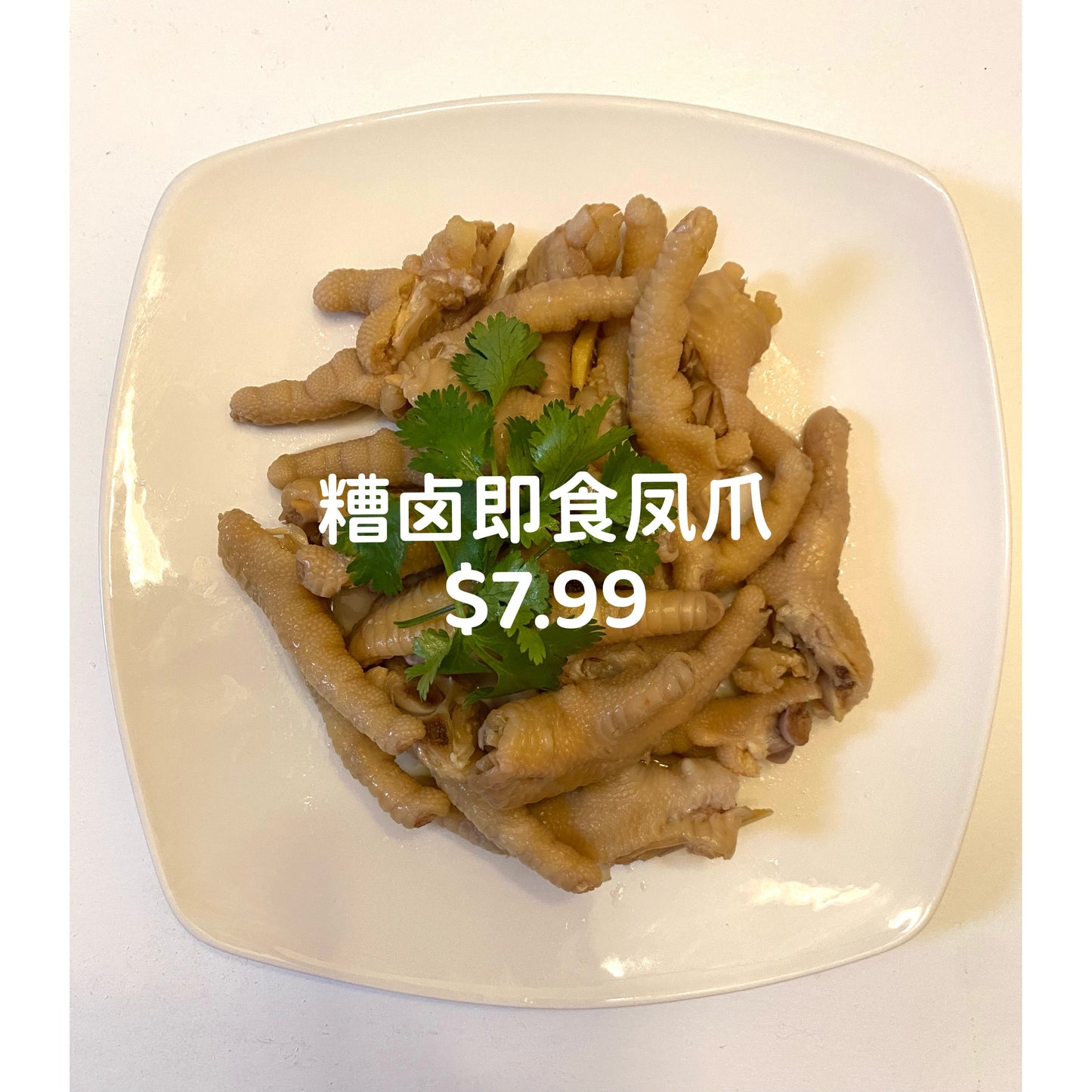 ⚡️ Poor stewed instant chicken feet, 1 box ~ 12OZ