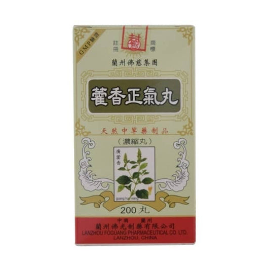 Medicine - Huoxiang Zhengqi Pills (Concentrated 200 capsules)