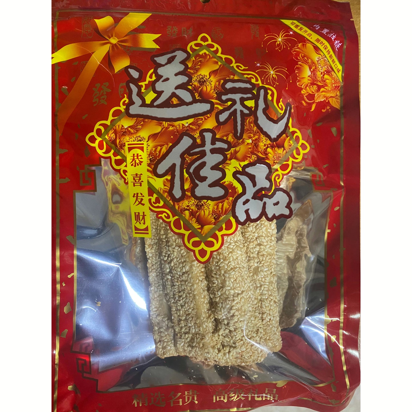 1 ~ sesame malt halva, 1 packet