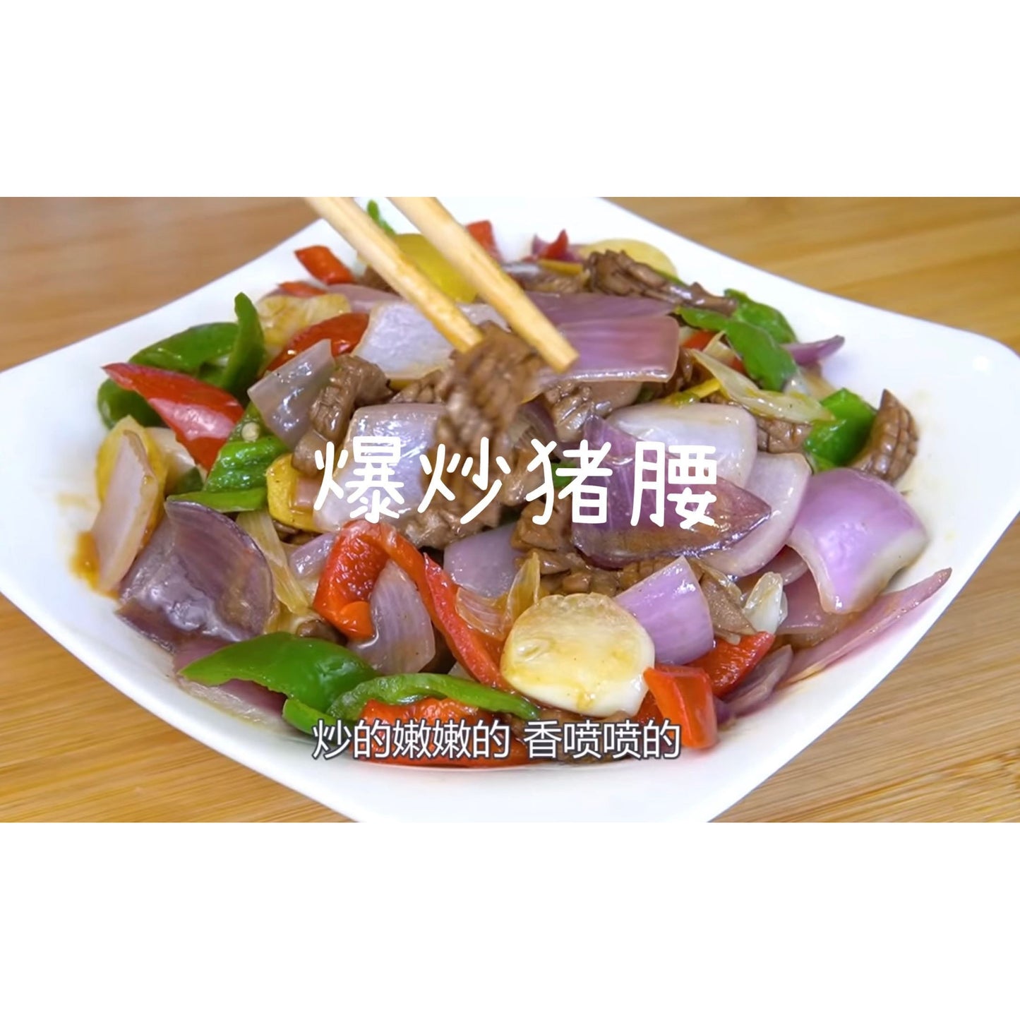 ⚡️ Stir-Fried Pork Loin ~ 1 box