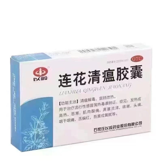 1- Lianhua Qingwen Capsules, Combination* 24 capsules/combination