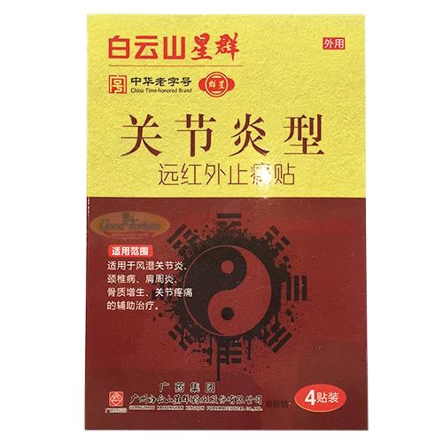 Baiyunshan Arthritis Pain Relief Patch