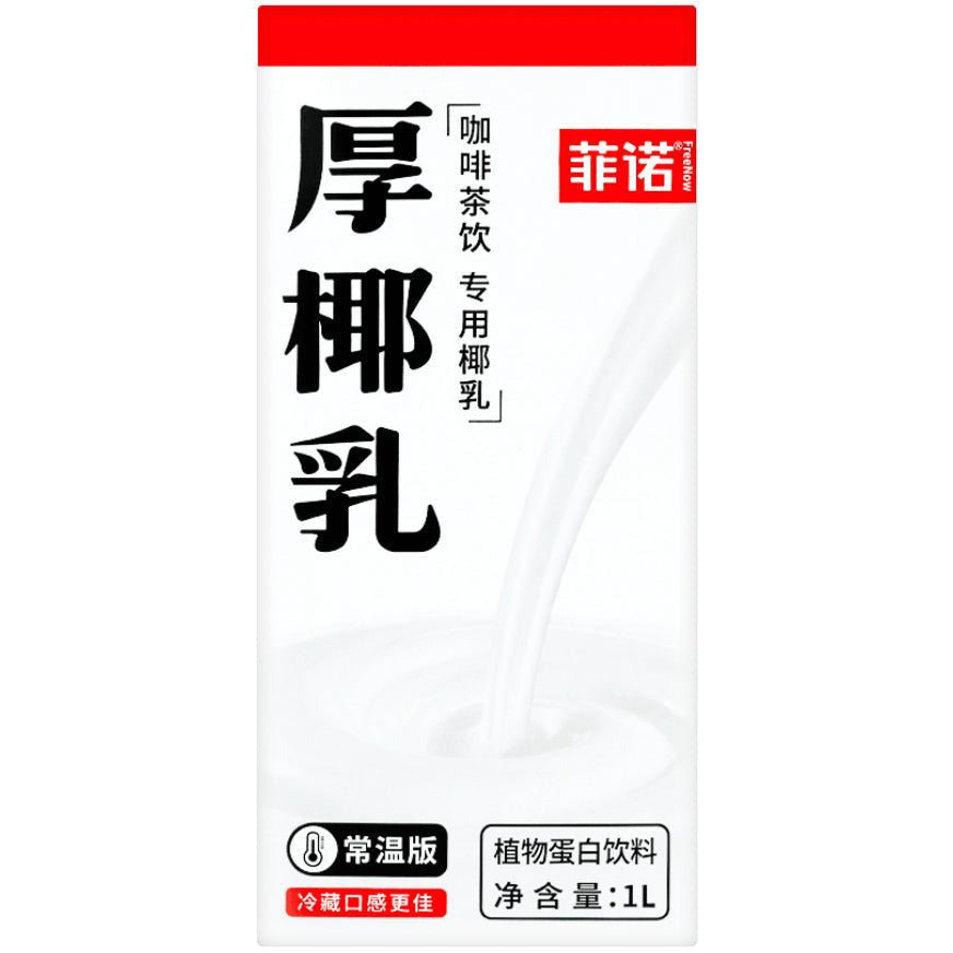 Thick Coconut Milk (Room Temperature Version, Coffee Tea Drink, Special Coconut Milk), 1L* 2 boxes
